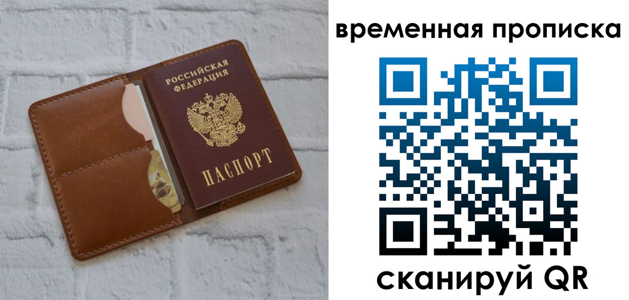 прописка гарантия в Асбесте